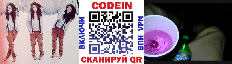 Кодеиновый сироп Lean Purple Drank  гидра ONION  Микунь  как найти закладки 