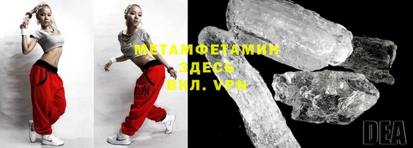 метамфетамин Абаза