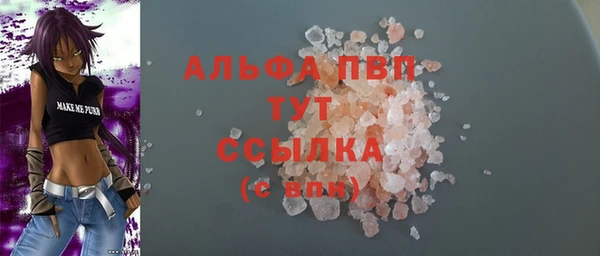 мяу мяу кристалл Алексеевка