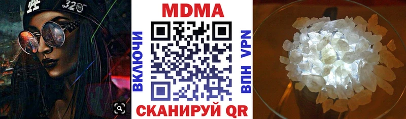 MDMA кристаллы  купить наркотик  Микунь 