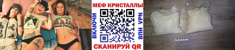 закладка  Микунь  МЕФ кристаллы 
